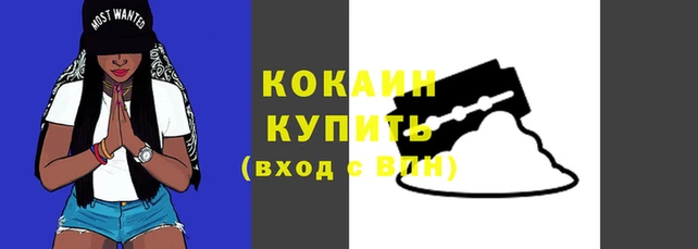 кокаин колумбия Богородицк