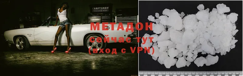 Метадон methadone  OMG рабочий сайт  Нахабино 